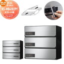 【無料★特典対象】 NASTA ナスタ D-ALL ディーオール KS-MB4102PY-3IC ICカード錠 横開き 3戸用 W360×H120(1戸辺り) 前入後出 屋内タイプ シャーロック製カード対応 大型郵便物対応 集合住宅用 マンション アパート 店舗 業務用 公共 郵便ポスト 郵便受け