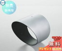 エクステリア 屋外 照明 ライト コイズミ照明 koizumi KOIZUMI アウトドア関連部品 AE44105E スポットライト専用フード シルバー コイズ...