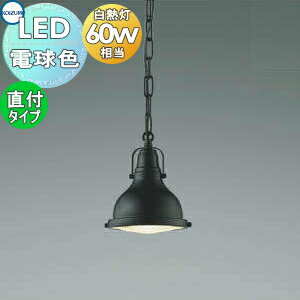 照明 おしゃれ コイズミ照明 KOIZUMI ペンダントライト AP45538L フランジタイプ 黒色塗装 電球色 ビンテージ 白熱球60W相当のサムネイル