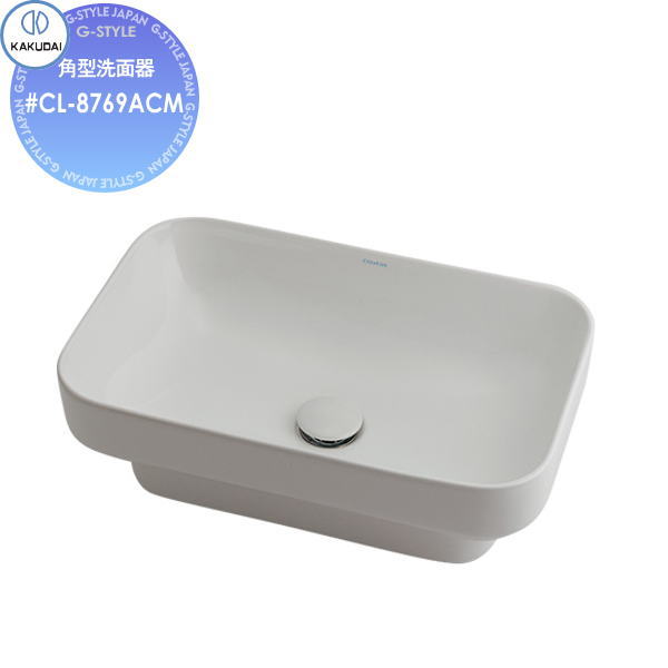 【無料★特典対象】 カクダイ KAKUDAI 角型洗面器 無彩色 Claytan #CL-8769ACM 半埋め 住宅設備 建材 水回り 水周り リフォーム 蛇...