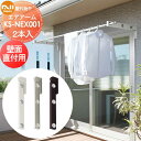 商　品　詳　細商品名室外物干 エアアーム 壁面直付用 KS-NEX001 KS-500FPSサイズ（mm）L=600mm ※詳細は寸法図をご確認下さい。材質・仕上材質 ・ブラケット：アルミダイカスト（ADC12） ・アーム：アルミニウム ・壁面直付用ねじ：ステンレス 仕上 ・ブラケット：アクリル焼付塗装 ・アーム：アルマイト処理クリア塗装セット内容・本体&times;2個 ・壁面直付用ねじ&times;1セット干せる目安重量30kg（1セット当り）特長●アームは水平（90度）、斜め下（50度）の角度調節ができます。 ●アルミ押出材を採用。サッシ開口部などにシンプルに納まるデザインです。 ●接合用ナットを見せない形状ののため、すっきりとした美しいデザインです。 ●物干し竿と接触する部分には樹脂リングを使用。干渉音の低減・竿のキズ防止などユーザー様が抱く不安感を解消。 ●一般的な取付ピッチ（120ミリ）のため、リフォームにも対応可能。 ●ユーザー様が実際に物干を使用した時の使用感を重点に置き、施工性からユーザー目線まで考慮した新しい物干しです。注意事項※沖縄・離島は別途送料2,200円を加算致します。 ※物干竿は付属しておりません。 ※メーカー直送のため、代引き支払いできません。 ※屋外物干の耐荷重に十分に耐えられる壁面及び支柱に取り付けてください。 ※避難経路を確保できる場所に取り付けて下さい。 ※足掛かり位置から足のかかる部分までの高さが650mm以上になるように設置してください。 ※製品写真は、使用するモニター・ブラウザにより、実際の色と多少異なっております。関連商品検索はこちらから おしゃれな集合住宅用ポストを多数準備 マンション・アパート等の集合住宅に各メーカーの商品をラインナップキョーワナスタ・ダイケン・神栄ホームクリエイトなど集合住宅用郵便ポストをご購入の方は通常1枚800円の部屋番号プレートが500円に！必要数量分をポストと同時に買い物カゴに入れてご注文をお願いいたします。［お得なオリジナルプレートはこちらから ］ ★集合住宅用商品 売れてる人気ランキングはこちら 　●集合住宅用宅配のカテゴリ一覧　●1戸連結タイプのカテゴリ一覧　●2戸連結タイプのカテゴリ一覧 　●3戸連結タイプのカテゴリ一覧　●4戸連結タイプのカテゴリ一覧　●その他連結タイプのカテゴリ一覧 ●関連商品 NASTA キョウワ ナスタ airシリーズ ランドリーポール 屋内専用 1.0〜1.7m KS-NRP003-17P 物干し4,780円NASTA キョウワ ナスタ airシリーズ ランドリーポール 屋内専用 1.7〜3.0m KS-NRP003-30P 物干し6,100円NASTA キョウワ ナスタ airシリーズ ランドリーポール 屋内専用 2.2〜4.0m KS-NRP003-40P 物干し6,700円NASTA キョウワ ナスタ 室外物干 エアアーム 壁面直付用部品セット KS-NEX001 KS-500FPS 物干し11,900円NASTA キョウワ ナスタ 室外物干 エアアーム RC壁取付用部品セット KS-NEX001 KS-501LPS 物干し13,000円