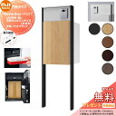 【無料★特典対象】 NASTA ナスタ Nasta Box + POST 門柱タイプ ・LED照明:無し ・宅配ボックス:Lサイズ 木目色 ・支柱:マットブラッ...