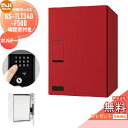 【無料プレゼント対象商品】 宅配ボックス NASTA ナスタ KS-TLT340-F500-BD 確認窓付き ボルドー 前入前出 防滴タイプ メカ式 ポスト 宅...