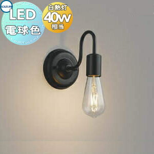 照明 おしゃれ コイズミ照明 KOIZUMI ブラケットライト AB50329 電球色 マットブラック塗装 アンティークデザイン 白熱球40W
