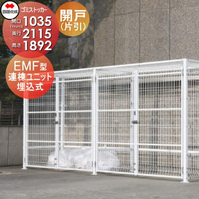 【当店厳選商品ポイントUP中】【無料★特典対象】 屋外 ゴミ箱 ダストボックス シコク 四国化成 ゴミス..