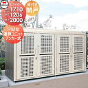 【無料★特典対象】 屋外 ゴミ箱 ダストボックス シコク 四国化成 ゴミストッカー PM型 開き戸式 床付き 連棟ユニット 間口1710×奥行1206×高さ20...