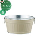 【無料★特典付】 ガーデンパン ミズタニバルブ 水谷バルブ プラントパン(白) MPP-TW 立水栓 パン 水受け ガーデニング 庭まわり 屋外
