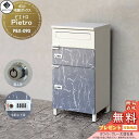 【無料プレゼント対象商品】 郵便ポスト 宅配ボックス 郵便受け 宅配ボックス付ポスト MOJYU Pietro ピエトロ 宅配2段タイプ PBX-090:ホワイ...