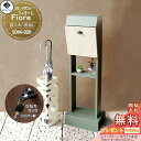 【無料プレゼント対象商品】 郵便ポスト スタンドポスト 郵便受け 置くだけで使用可能なスタンド式 MOJYU Fiore フィオーレ SDM-020:エバーグリ...