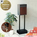 【無料プレゼント対象商品】 郵便ポスト スタンドポスト 郵便受け 置くだけで使用可能なスタンド式 MOJYU Shannon シャノン SDM-060:ダークグ...
