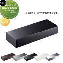 庭あかりシリーズ 美濃クラフト INGOT LIGHT インゴットライト LIG-4-□