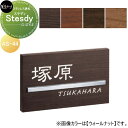 ステンレス表札 美濃クラフト Steady ステディ AS-44-□
