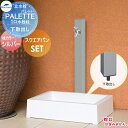 【無料★特典付】 MELS(メルズ) パレットシリーズ EX柱 1口水栓柱+スクエアパンセット シルバー 下取出しタイプ HI-A16×940・SP-USQ55...