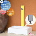 【無料★特典付】 MELS(メルズ) パレットシリーズ EX柱 1口水栓柱+スクエアパンセット イエロー 下取出しタイプ HI-A16×940・SP-USQ55...