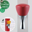 商　品　詳　細商品名【プロッププロップ 陶器水栓 ローズレッド】 おしゃれ かわいい 蛇口 ガーデニング 庭まわり 屋外 水道 水廻りハンドルカラー／品番ローズレッド／K13-41RR材質[ハンドル]陶器 [本体]青銅鋳物特長JIS適合品・凍害地域使用可備考※水栓柱・ガーデンパン・ホースアダプターは付属しておりません。 別途関連商品よりお求めください。注意事項※施工には、専門的な知識と、道具、技能が必要となります。 ※水道工事、取付け工事は指定水道工事店に依頼して下さい。 ※寒冷地用製品ではありません。 ※蛇口や配管内の凍結が考えられる場合は、破損のおそれがありますので、地域・気候に応じた凍結防止対策を行って下さい。 ※イメージ画像は使用するブラウザ・モニターにより色が違って見える場合があります。分類【ミズタニバルブ】【水栓】【蛇口】【PropPlop】【陶器】施工について※施工はお客様にて責任を持ってご手配ください。 ※施工には、専門的な知識と、工具、技術が必要となります。 ※お近くの施工業者様に設置を依頼して頂くようお願い致します。 ※お近くの施工業者様に相談の上、設置を依頼して頂くようお願い致します。関連商品検索はこちらから 可愛い・おしゃれな水栓柱を多数準備1口・2口の立水栓セット、ガーデンパンも多数ございます 【ユニソン】スプレ・エイン・リーナ・サススタンド・フレウス・カーサ・ファミエンテ・フィーノ・ブライト・ネオキャスティ・ライアンネオキャスティ・シャインポット・デミ/セレス・グランデパン・オルタポット・水凛・陶芸ポット・レクタポット【オンリーワン クラブ エクステリア】ジラーレ/ジラーレW・アクアルージュ/アクアルージュW・エポカ・いろえんぴつ・タイル張り・パイプロップ・アルミ立水栓・アルミ水栓柱・ドラーゴ・エッセンスガーデン・コルム・アクア・ウェーブ・陶器の立水栓・ステンレス水栓柱・プリズム・不凍水抜栓・不凍水栓柱トレビ フィット・トレビ丸・スプリット・プラットパン・信楽焼ガーデンパン・プレーンパン・ステンレスボウル【ニッコーエクステリア】ラフウッド・モ エット・レトロブリック・ロココ・リベルタ2・ブリックタイプ・シャワープレイス・コロル・レヴウッド・シャワープレイスパン・レトロブリックパン・リアルウッド・コーン・サークル・プラスター・ウッドクリート・ランバー・フォレット・シュペリ・モゼック・フォギー・かぐや・サナンド・シャルム・D-EN3・フラットパン・クレスパン・ステラパン・シンプルパン・水鉢【TOSHIN】UN ポッシュ・フルール・ジーニー・ティーラ・ログ・エーゲ・サガン・アーバン・ヴォーグ・タクト・コルムUNITE ログ・ピッコロステン・トレビ リビエラ・トレビ フラット・トレビ アーバン【セキスイエクステリア】雅・ガーデンタップ・ストロータップ・セカンドタップ・LBT・スマートタップ・ニューアクア・ファンクションシャワー・ヌーディ・スタイル【TOYO】ウォータビュー・クラッシー・ナルル・マルコ・アシェリー・コッタ・コボク・ブリックポール・コテージポール・ヴィンテージウッド・スリーパーキャスト・ステンパン・ホースリール当店おすすめ水栓柱・ランキングをご紹介しております。ランキングページから、お求めの水栓柱を検索する事ができます。 ★水栓柱 売れてる人気ランキングはこちら 　●ウォーターガーデン のカテゴリ一覧　●水栓柱+ガーデンパンセット のカテゴリ一覧　●1口水栓柱 のカテゴリ一覧 　●シャワー・混合栓用水栓柱 のカテゴリ一覧　●ガーデンパン(水受け) のカテゴリ一覧　●蛇口・アイテム のカテゴリ一覧 ●関連商品 ミズタニバルブ 水谷バルブ SSパン ヘアライン MPP-HL 17,900円ミズタニバルブ 水谷バルブ SSパン ホーロー MPP-W 24,000円ミズタニバルブ 水谷バルブ プロッププロップ 陶器水栓 7カラー K13-41■■ PropPlop 12,900円ミズタニバルブ 水谷バルブ プロッププロップ 陶器水栓専用ホースアダプター AD-41 PropPlop 5,000円