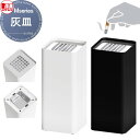 【無料★特典付】 施設用品 屋内用 ※個人宅配送不可・法人限定※ ミヅシマ工業 Mseries(エムシリーズ) 灰皿 ※個人宅配送不可・法人限定※