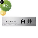 スーパーステンレス表札 美濃クラフト -NEO- ネオ MG-11
