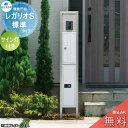 【無料★特典対象】 郵便ポスト 宅配ボックス 宅配ポスト 丸三タカギ REGALIO レガリオS アルミカラー 標準タイプ(表札穴・子機穴加工有り、透明アクリル...