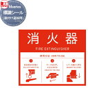 オプション ※個人宅配送不可・法人限定※ ミヅシマ工業 Mseries(エムシリーズ) 標識シール (後付け追加用)362-0590 ※個人宅配送不可・法人限定...