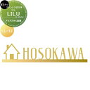 ステンレス切文字 美濃クラフト LILU リル アクアブラス塗装 LL-12-AQS