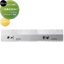 二世帯住宅シリーズ 美濃クラフト 二世帯住宅向け HT-101-ISI アイスシルバー塗装