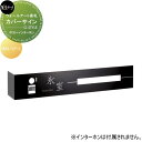 ウォールアート表札 美濃クラフト カバーサイン 左向き WAL-27-L
