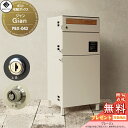 【無料プレゼント対象商品】 郵便ポスト 宅配ボックス 郵便受け 宅配ボックス付ポスト MOJYU Gian ジャン 宅配2段タイプ PBX-043:グレージュ ...