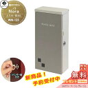 新商品! 12月初〜中頃 予約受付中 【無料プレゼント対象商品】 郵便ポスト 壁付けポスト 郵便受け MOJYU Nora ノラ WM-123:ミルクティーベー...
