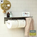 【無料★特典付】 アイアン トイレットペーパーホルダー MOJYU Abel アベル ストックタイプ PH-023:シャンパン インテリア性の高いトイレ空間を彩る ストックペーパー置き・タオル掛け付き 幅42cmの天板スペース