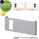 表札 美濃クラフト INTERPHONE COVER SIGN インターホンカバーサイン IPC-109-□