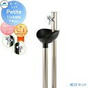【無料★特典対象】 MELS(メルズ) ガーデンシンク プティート 1口水栓タイプ ※蛇口セット 画像イメージ:シャンパンゴールド Petite 下取り出しタイプ GS-PT320 CP×BK(14688) 丸型アルミ水栓柱 立水栓セット ガーデンパン 水栓柱 前澤化成 マエザワ