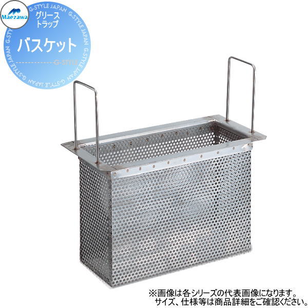 楽天DIY・エクステリアG-STYLE【無料★特典対象】前澤化成工業グリストラップ用バスケットバスケットGT-N320〜400PMコード:82940グリース 前沢 阻集器マエザワ 厨房 排水 桝 マス