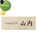 焼き物表札 美濃クラフト GRACE グレイス グレイスベージュ TGC-11-GBE