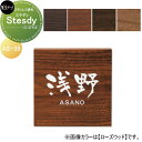 ステンレス表札 美濃クラフト Steady ステディ AS-35-□