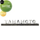 ロートステンレス表札 美濃クラフト SHYNE シャイン SH-102