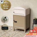 【無料プレゼント対象商品】 郵便ポスト 宅配ボックス 郵便受け 宅配ボックス付ポスト MOJYU Remo レーモ PBX-086:クリーム/ミルクティーベージュ 前入れ前出し 新商品! 郵便ポストとしても宅配ボックスとしても使用可能 上段:プッシュキ