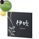 天然石材表札 美濃クラフト Royal Stone ロイヤルストーン RYS-2