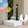 1口水栓柱+スクエアパンセット  立水栓セット 水栓柱    前澤化成 マエザワ MELS(...