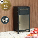 【無料プレゼント対象商品】 郵便ポスト 宅配ボックス 郵便受け 宅配ボックス付ポスト MOJYU Elia エリア PBX-077:ディムグレー 前入れ前出し ...