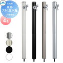 【当店厳選商品ポイントUP中】おすすめ【無料★特典対象】 MELS(メルズ) 丸型アルミ水栓柱 1口水栓柱 4カラー 下取り出しタイプ ※水栓柱のみです HI-16MAL×960 立水栓 水栓柱 前澤化成 マエザワ おしゃれ かわいい 蛇口 ガーデニング 庭まわり 屋外 水道 水廻り