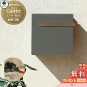 【無料プレゼント対象商品】 郵便ポスト 壁付けポスト 郵便受け MOJYU Casto カスト WM-108 :グレー 上入れ前出し シリンダー錠付き シンプル...
