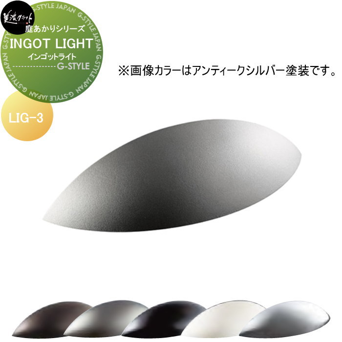 ꥷ꡼ ǻե INGOT LIGHT󥴥åȥ饤 LIG-3-