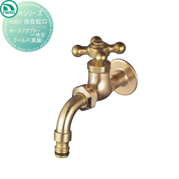 楽天市場】ガーデニング 水栓 真鍮の通販 楽天市場】ガーデニング 水栓 真鍮の通販