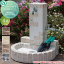 【10/25ポイントUP中】【無料★特典対象】 立水栓 水栓柱 ニッコーエクステリア NIKKO 立水栓ユニット レトロブリックタイプ 補助蛇口取り付け可能仕様 OPB-RS-32W-PA アンティーク おしゃれ かわいい 蛇口 ガーデニング 庭まわり 屋外 水道 水廻