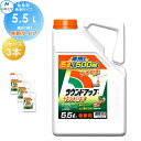 除草剤 原液タイプ ラウンドアップマックスロード 5.5L 希釈タイプ 5L 500ml 3本セット 合計16.5L ケース売り 日産化学 高吸収 高浸透な茎葉除草剤 グリホサート 農薬 ガーデニング 雑草 対策 雑草対策 園芸 薬剤 薬 安心 ミカン 果樹 経済的 噴霧器 散布