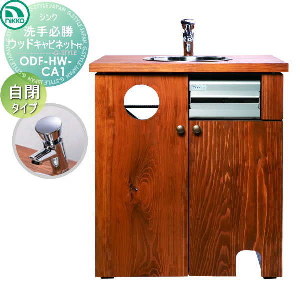 ̵ŵա ˥åƥꥢ NIKKO ϥɥå奷 ɬ å ĥ ӥͥåդ ODF-HW-J...