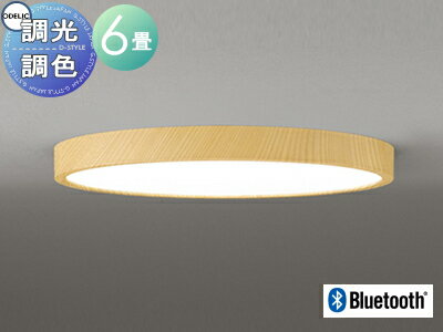 【当店厳選商品ポイントUP中】照明 おしゃれ ライト オーデリック ODELIC フラットプレート 居室用シーリングライト OL291420BR 木調ナチュラル色 簡易取付型 調光調色 電球色?昼光色 Bluetooth対応機種 ?6畳 均一で美しい面発光。空間に溶け