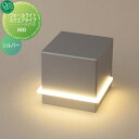 【無料★特典対象】 照明 ライト オンリーワンクラブ ウォールライト スクエア W80 シルバー ナチュラル Wall Light Square Type 屋外...