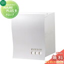 【無料★特典対象】 郵便ポスト 郵便受け オンリーワンクラブ ナミプラスアール 埋め込み ドロップ ホワイト 鍵付き 後出し 後ろ出し オンリーワン エクステリア