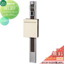 【無料プレゼント対象商品】 機能門柱 ポスト オンリーワンクラブ スマートポールレリーフ ポストセット ノイエファインセット レザーブラウン/アイボリー GM1...